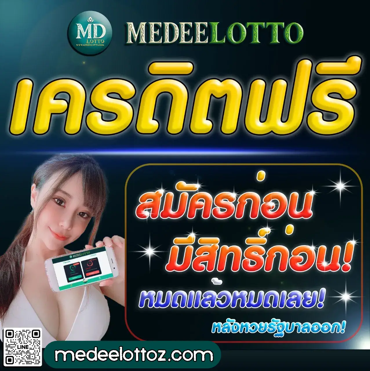 medeelotto