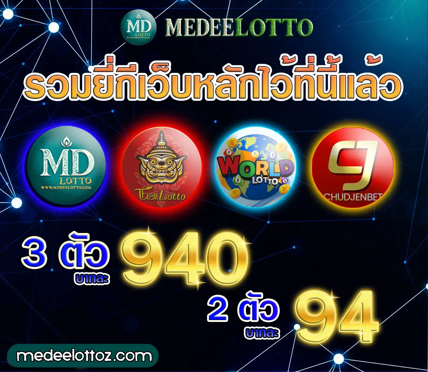 medeelotto